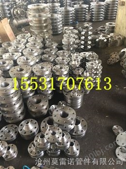 304/316L不锈钢对焊法兰生产厂家