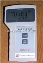 DYM3-01数字大气压力计