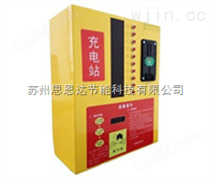 智能型系统上海 投币刷卡式 小区电动车充电站