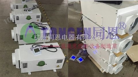 杭州同恩电器专业生产除湿机、防爆除湿机、管道除湿机