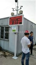 深圳绿色生产搅拌站TSP视频实时监控系统