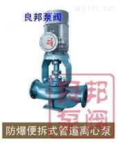 ISGB型便拆式管道离心泵