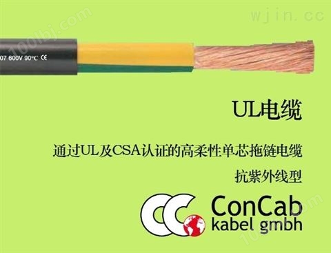 CONCAB-大量销售德国CONCAB总线电缆