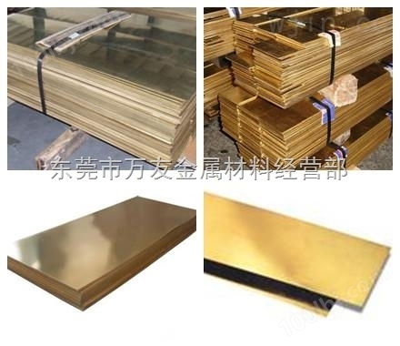 广东黄铜板厂家H62黄铜板厚度1.0*1000*6000MM光亮黄铜板定做批发