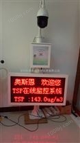 深圳宝安区混凝土搅拌站扬尘TSP视频自动监控系统