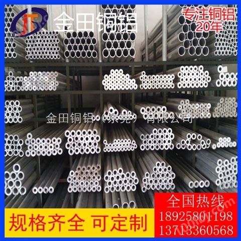 拉花铝管厂家 6061铝管 国标1060小铝管/无缝铝管