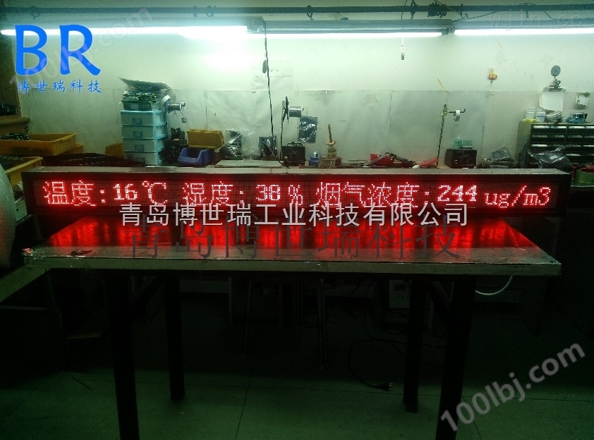博世瑞BR-PM500四川工地扬尘噪声在线监测系统