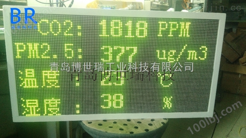 BR-PM500工地环境噪声监测系统