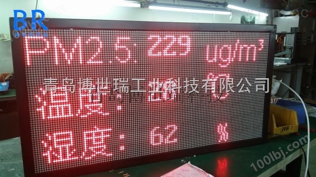 博世瑞BR-PM500四川工地扬尘噪声在线监测系统