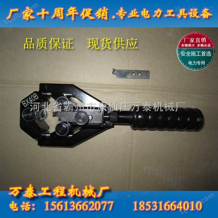 BX40A 电缆剥皮器